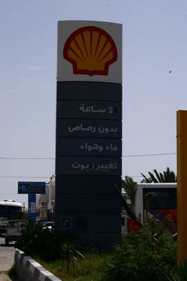 Shell station in Tunisia